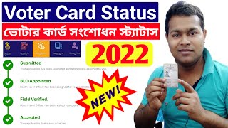 NVSP Voter Card Correction  Voter card online  voter card application status check online 2022 [upl. by Christiansen326]