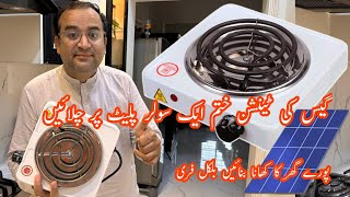 Cheap Electric Stove On Solar l Portable Electric Stove l Electric Stove Review [upl. by Themis]