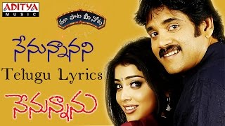 Nenunnanani Full Song With Telugu Lyrics II quotమా పాట మీ నోటquot II Nenunnanu Songs [upl. by Rawdan]