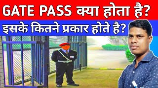 gautamgupta interview gatepass Gate Pass क्या है Types of Gate Pass [upl. by Aileno]