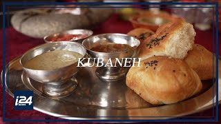 Mideast Eats Kubaneh [upl. by Engle]