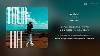 이경섭  Anfield  가사 Lyrics [upl. by Glick]