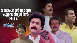 ലാലേട്ടന്റെ 90s  20s എവർഗ്രീൻ ഗാനങ്ങൾ  Hits Of Mohanlal  KJ Yesudas  MG Sreekumar [upl. by Lativa]