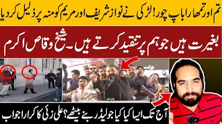 Maryam Nawaz and Nawaz Sharif Insulted in Switzerland  Sheikh Waqas Akram VS AliZai [upl. by Nevyar678]