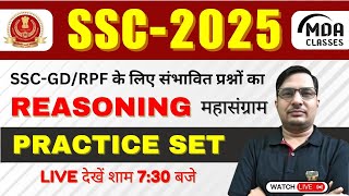 Reasoning के संभावित प्रश्नों का महासंग्राम SSCGD  RPF SPECIAL Ajit Sir  MDA Classes  Live Batch [upl. by Patricia]