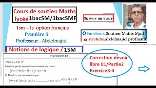 Notion de logique 1SMFCorrection du devoir libre 01Partie02Exercices 3 et4Notion de logique 1SMF [upl. by Phare]