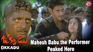 Prakash Raj amp Mahesh babu Epic Face off Scene 😍🔥 Okkadu  Mahesh Babu  Prakash Raj Sun NXT Telugu [upl. by Repsag]