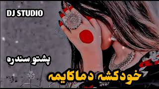 Pashto New Song  2024  DJ STUDIO  DJSTUDIO20K [upl. by Glynnis404]