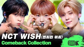 위시에 빠지는 시간 3분까진 필요없어 WISH부터 Dunk Shot까지 엔시티 위시 무대 몰아보기🩵  NCT WISH Stage Compilation [upl. by Elka230]