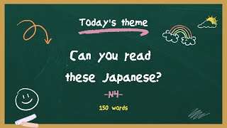 【JLPT N4 1】150 WORDS practice N4 level [upl. by Mathews731]