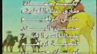 00  Forsan Al ThalaTha  أغنية البدايه [upl. by Oicnecserc]