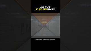 사진 하나만으로 공간 만들기 블렌더 blender [upl. by Rodd]