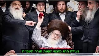 Apple Tish With Klausenburg Rebbe  Motzei Simchas Torah 2024 [upl. by Grenville]