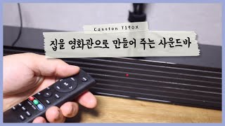 TV사운드바 집을 영화관으로 블루투스스피커 캔스톤 T190X [upl. by Ynnot]