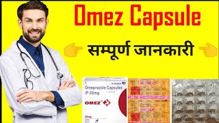 ll Omeprazole Capsules IP 20mg ll Omez Capsule ll Best Medicine ll Uses ll Capsules ll Side Effects [upl. by Reffinej]