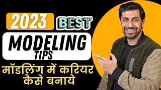 Modeling Me Career Kaise Banaye 2023  How to Become Model In India  मॉडल कैसे बने [upl. by Einyaj]