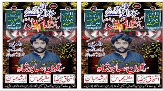 LIVE MAJLIS E AZA 11 NOV 2024  IMAM BARGHA QASRA ABU TALIB DANDI SHA BILAWAL TAHSEL LAWA [upl. by Hsak]