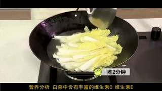 佛手白菜The beauty of vegetarian recipe：fingered citron cabbage [upl. by Aiksas]