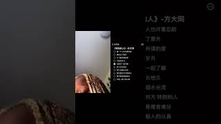 特别的人 方大同 cover [upl. by Rosalba]