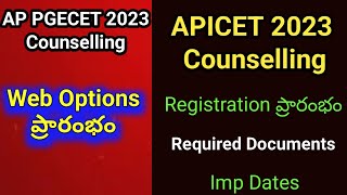 APICET Counselling dates APPGECET 2023 Web Options dates [upl. by Aierb703]