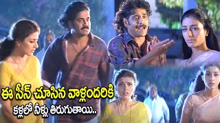 ఇలాంటి క్లైమాక్స్ ఏ సినిమాలో చూసి ఉండరు  Aavida Maa Aavide Movie Climax Scene  Nagarjuna  I Dream [upl. by Carlo]