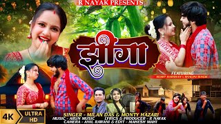 झिंगा Jhinga  New khortha song sumit harshan amp shalini  Khortha video Song Khortha gana [upl. by Moe]