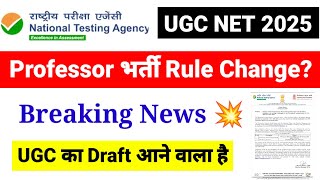 Big News  Big Update from UGC  Asst Professor Recruitment Process Change होगा  UGC NET MENTOR [upl. by Eunice]