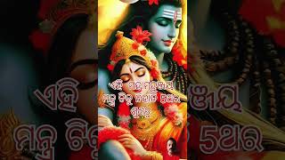 Omm triyambakam yajamahe ⚡️🔥♨️🌏trendshort love motivation harharmahadevmahadev [upl. by Sucramad]