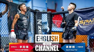 ［WOTDETD 12］ Fight No15 Lee KuanJu VS Wong Ching Tung Cage Striking [upl. by Buroker]