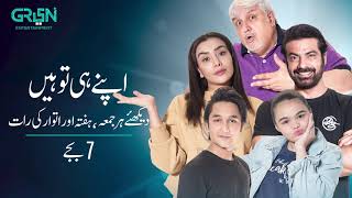 Apney Hee Tou Hain  Episode 30  Promo  Khalid Anam  Zohab Khan  Green TV Entertainment [upl. by Rubliw]