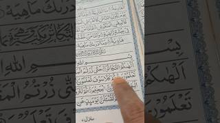 Surah takasur in urdu translation [upl. by Coco]