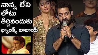 NTR Emotional Speech  Aravinda Sametha Movie Success Meet  TFPC [upl. by Araz]