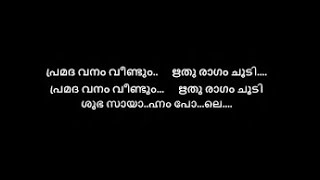 Pramadavanam veendum karaoke with lyrics malayalam [upl. by Aciruam]