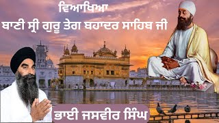 Gurbani Viakhya Guru Teg Bahadur Sahib Ji  Part3  Bhai Jasveer Singh  Gurbani Shabad [upl. by Weinstein]