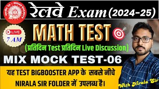 MIX MOCK TEST  06 BY NIRALA SIR  TEST UPLOADED TIME  10 PM [upl. by Serge]