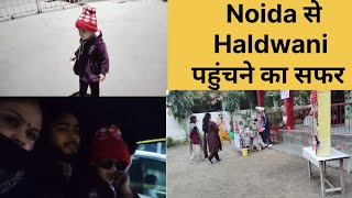 my new blog noida to haldwani tour part 1st plz guys follow like amp subscribe [upl. by Goldfinch]