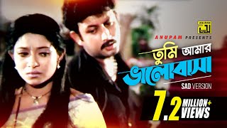 Tumi Amar  তুমি আমার ভালোবাসা  HD  Sad Song  Andrew  Shabnur amp Amin Khan  Hridoyer Bondhon [upl. by Ayerhs537]