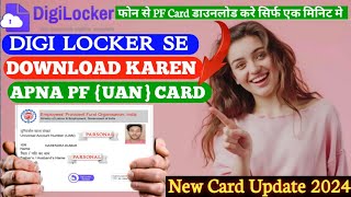 digilocker se uan epfo card kaise download kare 2024epfocarddownload digilocker ALLINONEADWANCE [upl. by Larissa255]