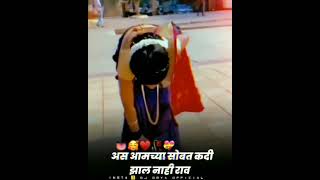 अस आमच्या सोबत कदी झाल नाही राव 🤣😂😘 djstatus  marathi shorts [upl. by Calypso130]