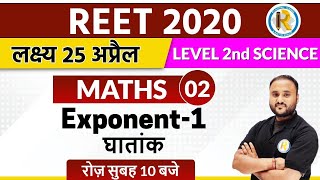 Reet 2020  Reet Maths Classes  Reet level 2 Sci  by Vipul Sir  Class 02  Exponent part1 [upl. by Dar]