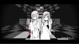 ニコカラ／ 病名は愛だった／off vocal [upl. by Wilhelmine897]