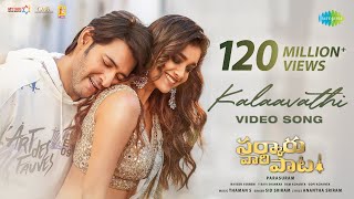 Ma Ma Mahesha  Video Song  Sarkaru Vaari Paata  Mahesh Babu  Keerthy Suresh  Thaman S [upl. by Cesare721]