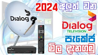 Dialog tv packages 2024  dialog tv packages new price  ඩයලොග් Tv පැකේජ මිල ගනන් [upl. by Selim600]