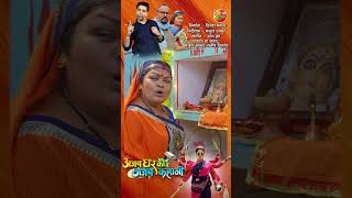 Ajab Ghar Ki Gajab Kahani  Anand Ojha Anjana Singh  New Bhojpuri Movie 2024 [upl. by Selegna477]