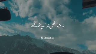 Heart Touching Gazal Status  New Nazam Status 2023  WhatsApp Status  Islamic Status [upl. by Edelstein968]