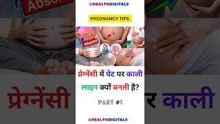 pregnancy mein pet par kali line kyu banti hai  Linea Nigra during pregnancy [upl. by Lopes]