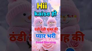 Good morning 🌅🌄 sharechat trending shorts short tiktok music song love [upl. by Eaton894]