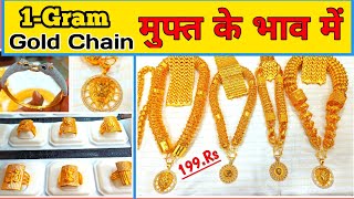 Gold Plated Jewellery Wholesale Market  One Gram Gold  15 gram gold jewellery  Rodium Kada [upl. by Ueih991]