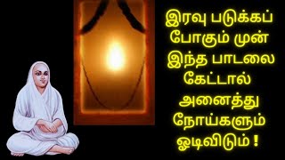 ஞானசரியை பாடல்  Gnanasariyai song  Thiruvarutpa  Vallalar  Thiruvadi TV [upl. by Anaoj]