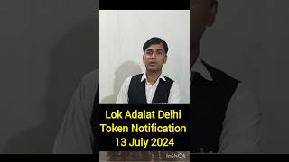 Lok Adalat token  Lok Adalat Token registration 2024  Lok Adalat Token Kaise le [upl. by Ynavoeg]